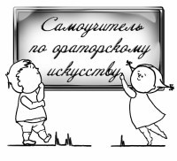 Книга об ораторском искусстве. Иллюстрация к книге об Ораторском искусстве. Лучшая книга. Книга Ораторское искусство для начинающих Самая лучшая книга. Книга Ораторское искусство для начинающих / Книга по ораторскому искусству для начинающих / Книга по риторике / Книга по ораторскому мастерству / Книга по ораторскому мастерству / С чего начать обучение ораторскому искусству, книга / Ораторское искусство для / Литература по ораторскому искусству / Статьи по ораторскому искусству / Книги по риторике / Лучшая книга по ораторскому искусству для начинающих / Блог ораторское искусство / Секреты ораторского искусства книга / Лучшая книга спикера / Какую книгу посоветовать для обучения ораторскому искусству/ Секреты оратора / Самоучитель по ораторскому искусству Книга об ораторском искусстве Лучшая книга. Книга Ораторское искусство для начинающих Самая лучшая книга. Книга Ораторское искусство для начинающих / Книга по ораторскому искусству для начинающих / Книга по риторике / Книга по ораторскому мастерству / Книга по ораторскому мастерству / С чего начать обучение ораторскому искусству, книга / Ораторское искусство для / Литература по ораторскому искусству / Статьи по ораторскому искусству / Книги по риторике / Лучшая книга по ораторскому искусству для начинающих / Блог ораторское искусство / Секреты ораторского искусства книга / Лучшая книга спикера / Какую книгу посоветовать для обучения ораторскому искусству/ Секреты оратора /