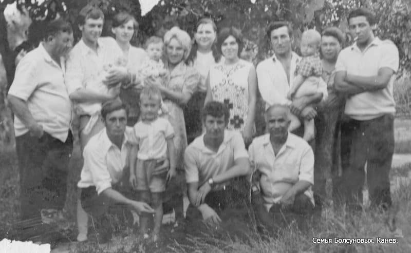 Семья Болсуновых 22 августа 1974 года. Болсунов Алексей Михайлович первый слева.